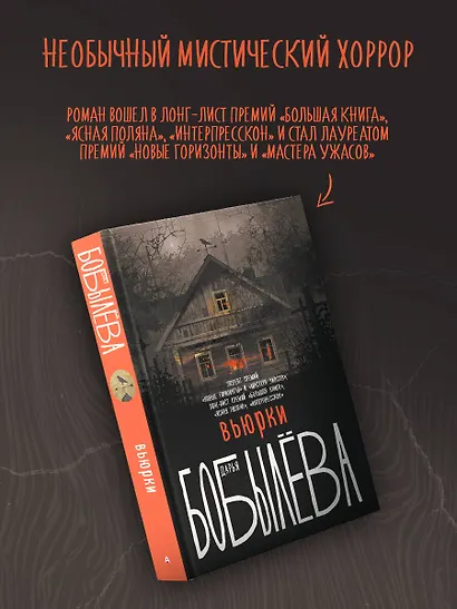 Вьюрки - фото 3