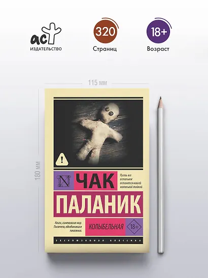 Колыбельная - фото 4