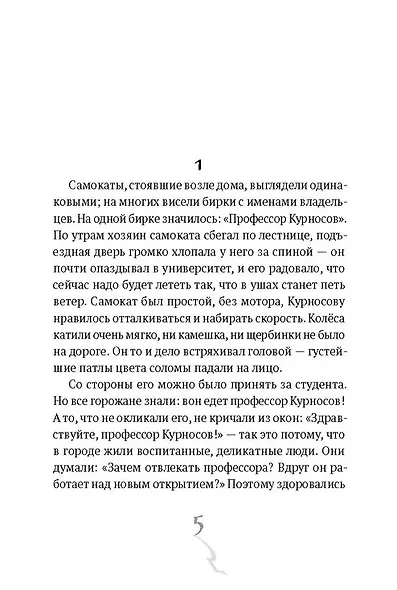 Счастливцы - фото 5