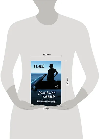 Долбящий клавиши - фото 4