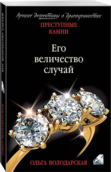 Его величество случай - фото 3