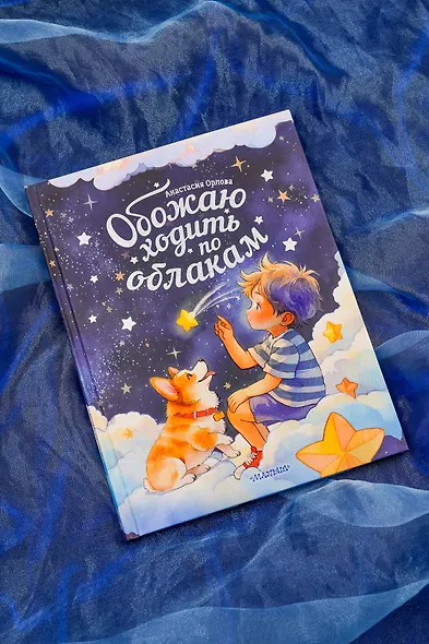 Обожаю ходить по облакам - фото 9