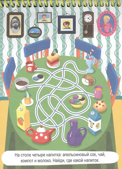 Активити-блокнот. Лабиринты и игры на бумаге - фото 2