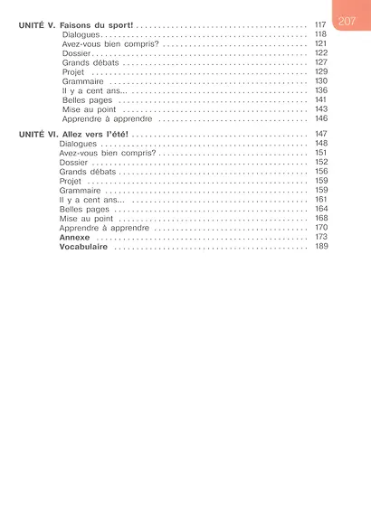 Французский язык. 8 класс. Углублённый уровень. Учебник. - фото 2