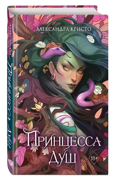Принцесса душ - фото 3