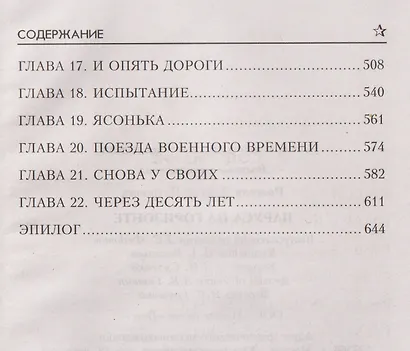 Паруса на горизонте - фото 4