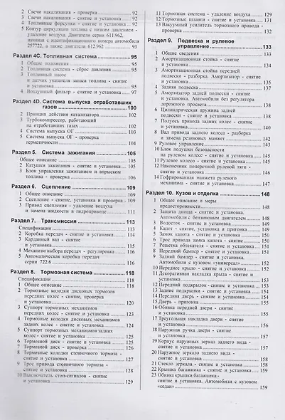 Mercedes-Benz C-Klasse. Руководство по ремонту и эксплуатации. Бензиновые двигатели. Дизельные двигатели. Выпуск с 2000 года - фото 3