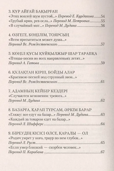 Птицы-песни Стихотворения и поэмы - фото 3