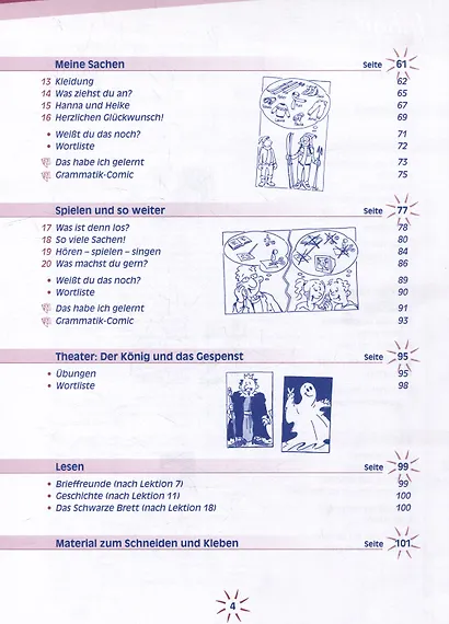 Planetino 1. Deutsch fur Kinder. Arbeitsbuch A1 - фото 3