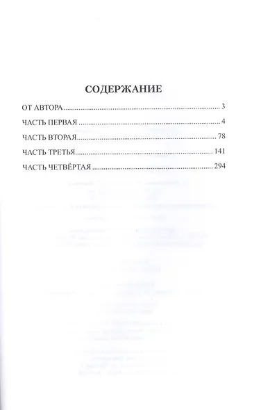 Ночи северного мая - фото 2