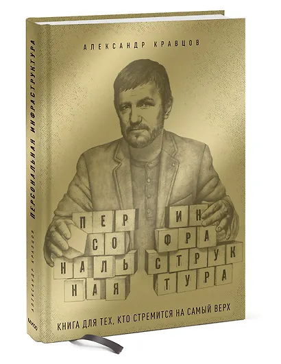 Персональная инфраструктура - фото 3