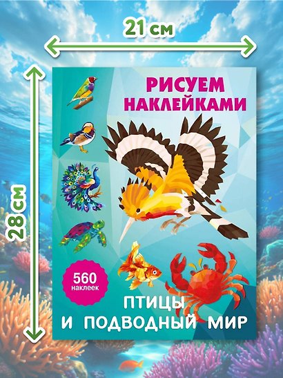 Живая природа - фото 7