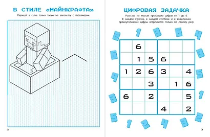 Книга игр и креатива - фото 4