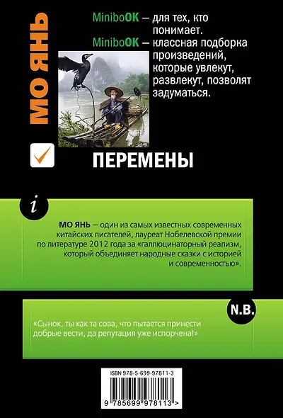 Перемены - фото 2