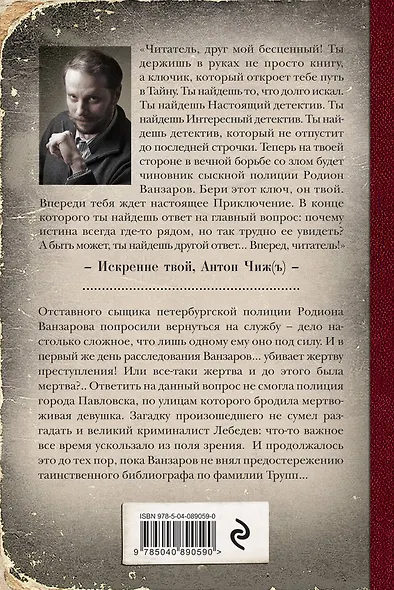 Лабиринт Химеры - фото 2