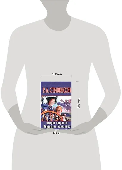 Остров сокровищ - фото 2