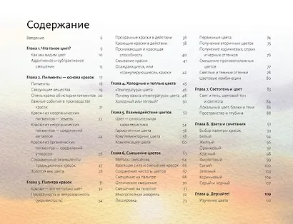 Научиться рисовать в цвете быстро - фото 8