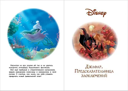 Приключения злодеев - фото 7