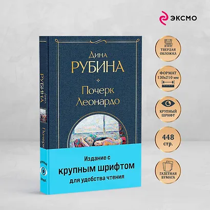 Почерк Леонардо - фото 5