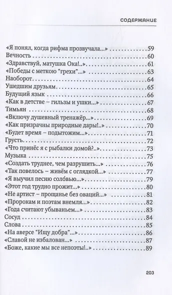 Квант добра - фото 5