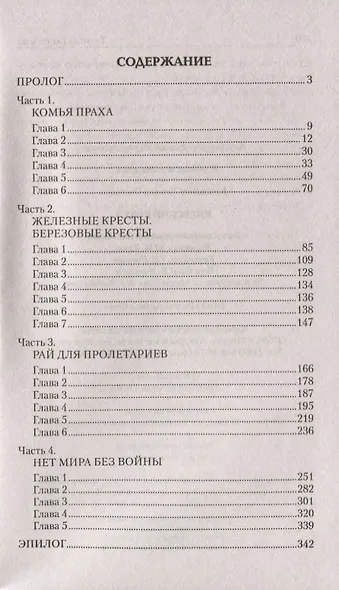Киевский котел - фото 2