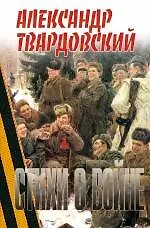 Стихи о войне - фото 1