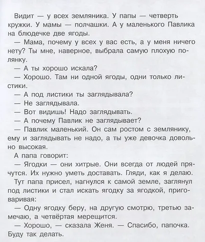Дудочка и кувшинчик - фото 3