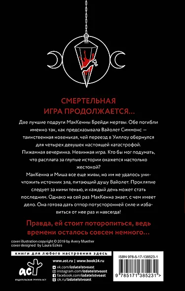 Холодный как мрамор - фото 2