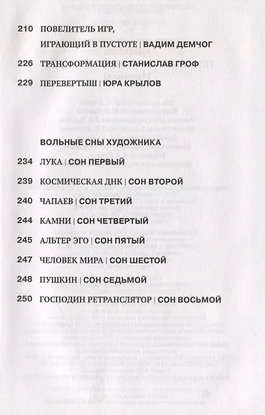 ИМХОМ: по моему скромному мнению. Мужчины - фото 7