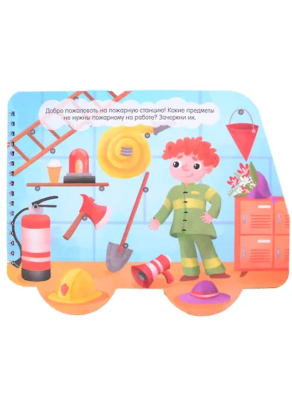 Книжка-картинка "Пожарная охрана" - фото 2