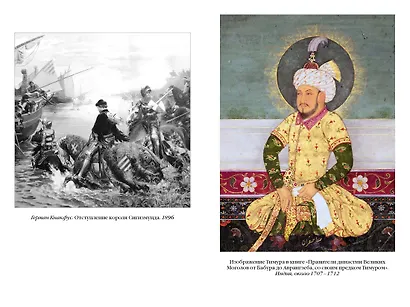 Звезды над Самаркандом: Молниеносный Баязет. Белый конь - фото 8