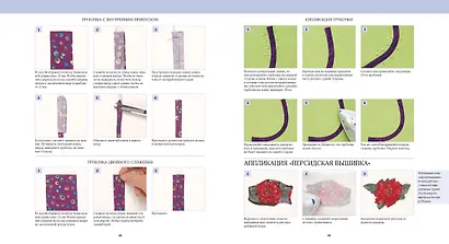 Квилтинг и пэчворк: Декор из лоскутков - фото 7