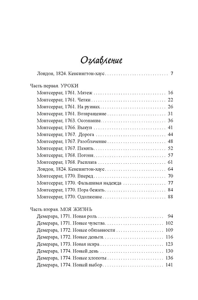 Королева острова - фото 8