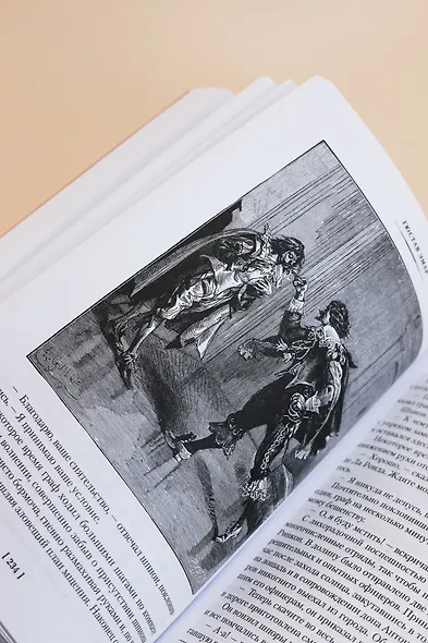 Авантюристы. Морские бродяги. Золотая Кастилия - фото 13