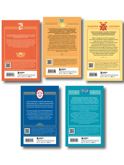 Мифы Востока. Подарочный комплект из 5 книг - фото 2