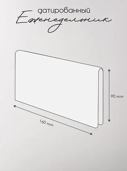 Еженедельник датированный 2026г. 64л 160*90 "Petals. Цветок" иск.кожа, карманный, тонир.блок, интегр.переплет, шелкография, ляссе - фото 8
