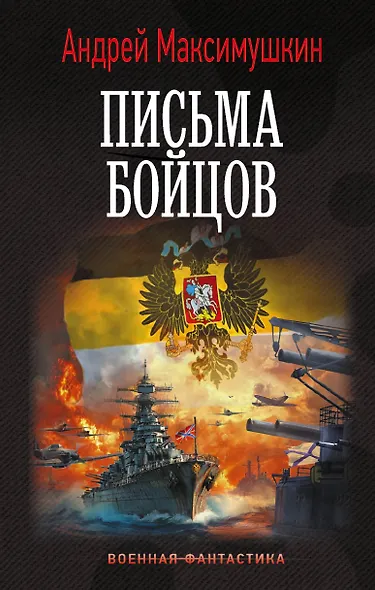 Письма бойцов - фото 1