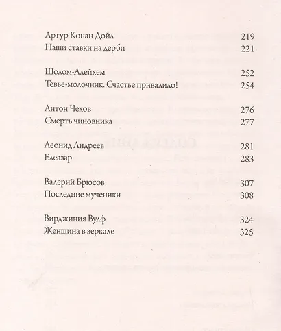 1000+ книг, которые нужно прочитать. Омар Хайям. Рубаи. Джордж Гордон Байрон. Шильонский узник и другие. 6 том - фото 4