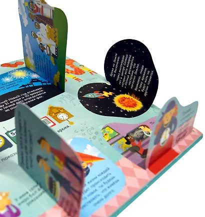 Вопросы и ответы о времени - фото 2