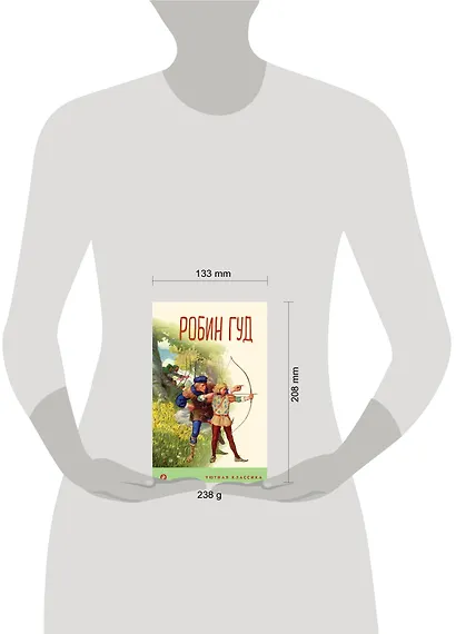 Робин Гуд - фото 6