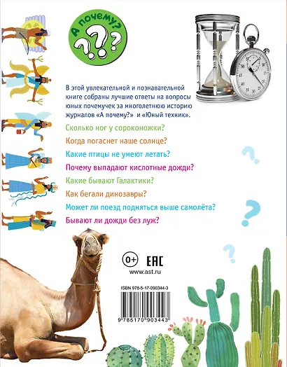 Обо всём на свете - фото 2