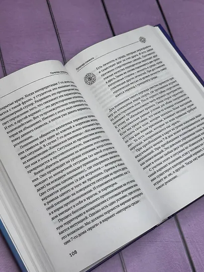 Астрология. Исследование символики планет и зодиака. Системный подход к изучению - фото 10