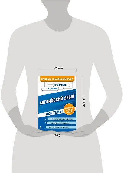 Английский язык - фото 4