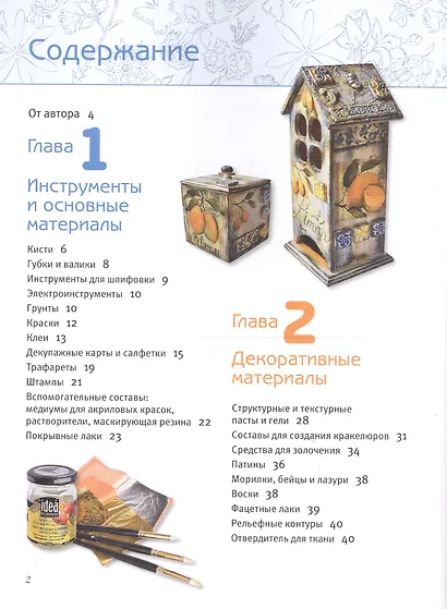 Имитируем поверхности. Самая полная энциклопедия - фото 3