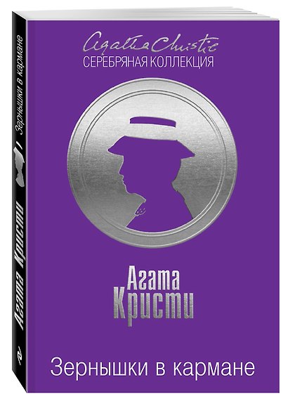 Зернышки в кармане - фото 3