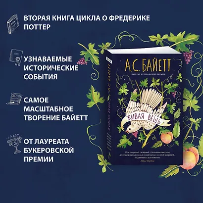 Живая вещь - фото 5