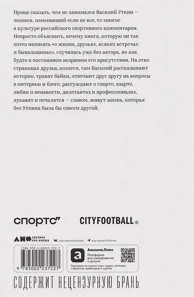 Книга Уткина: Мы тут жизнь живем - фото 2
