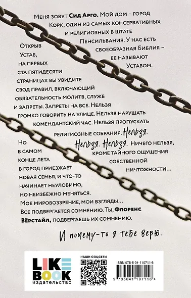 Комплект из 2-х книг: "Духовка Сильвии Плат" + "Духовка Сильвии Плат. Культ" - фото 7