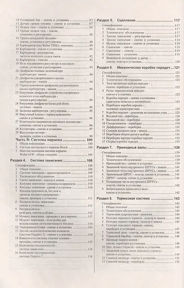 Руководство по ремонту и эксплуатации Fiat Tipo/Tempra. 1988-1995 гг. выпуска. Бензин/дизель - фото 3