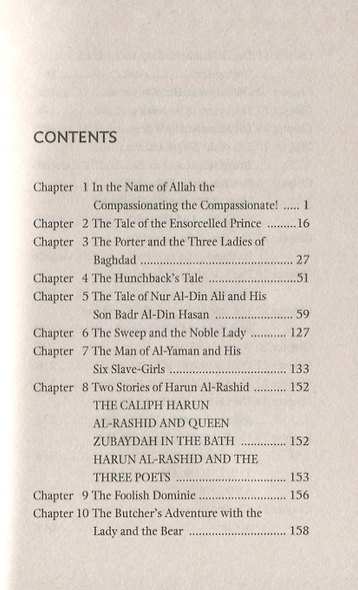 TALES OF ARABIAN NIGHTS - фото 2